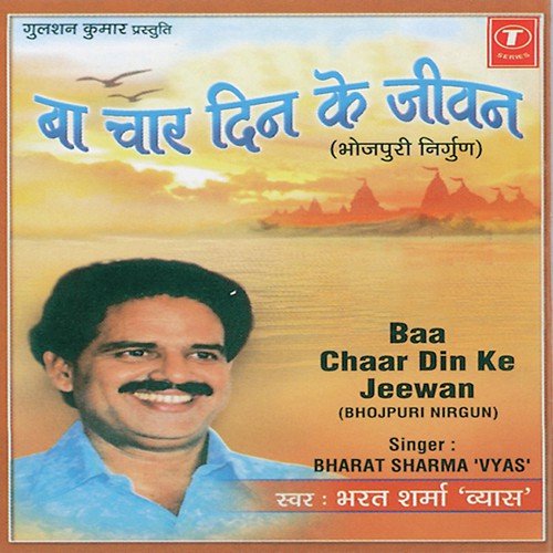 Leke Doli Ailan by Bharat Sharma Vyas, Ajay Tripathi - Download on PagalFree