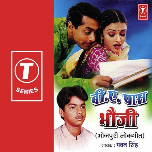 Deravlaa Se Derayina by Pawan Singh, Ajit Singh - Download on PagalFree