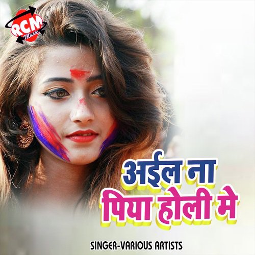 Holi Me Rang Dali Ke by Various Artists - Download on PagalFree