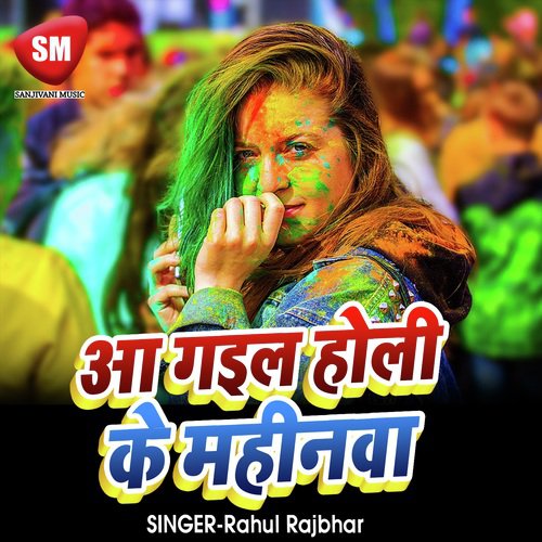 Aa Gail Holi Ke Mahinwa by Rahul Rajbhar - Download on PagalFree