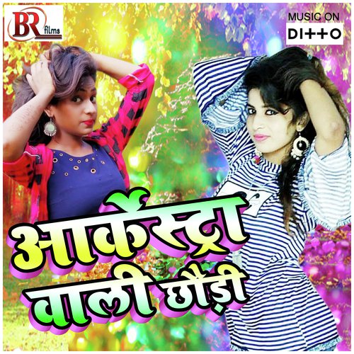 Balam Vaishali Se Aaiha Na by Sbr Raju - Download on PagalFree