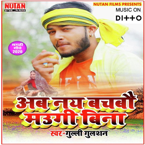 Piywa Se Pahile Do Gi Kya by Sanjeev Kumar - Download on PagalFree