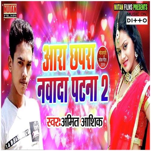 Bhauji Kahatiya Bhitari Ke Mochh Range Ke by Sanjeev Kumar - Download on PagalFree
