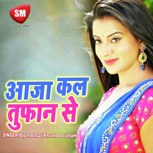 Dil Toot Gail by Bipin Bittu, Khushboo Uttam - Download on PagalFree