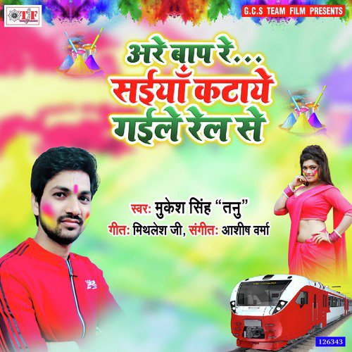 Are Baap Re Baap Saiya Kataye Gaile Rail Se by Mukesh Singh Tanu - Download on PagalFree