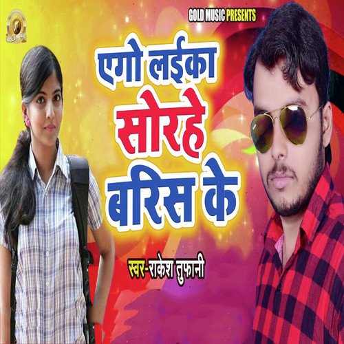 Ago Laika Sorahe Baris Ke by Rakesh Tufani - Download on PagalFree