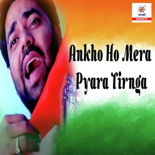 Ankho Ho Mera Pyara Tirnga by Sharvan Sharma - Download on PagalFree