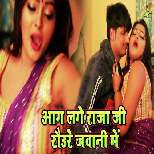 Aag Lage Raja Ji Rauure Jawani Me by Poonam Panday, Anil Raj Sawariya - Download on PagalFree