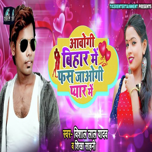 Aawogi Bihar Me Jaogi Pyar Me by Vishal Lal Yadav, Rekha Ragini - Download on PagalFree