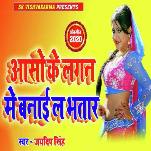 Aaso Ke Lagan Me Banaii L Bhatar by Jaydeep Singh - Download on PagalFree