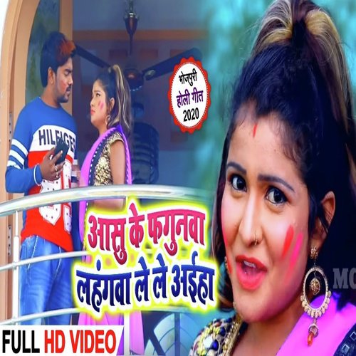 Aso Ke Fagunwa Lahanga Le Le Aiha by Kishan Dehati - Download on PagalFree