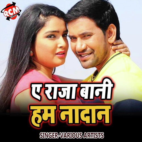 Yadav Ji Ke Ladika Rangalko by Various Artists - Download on PagalFree