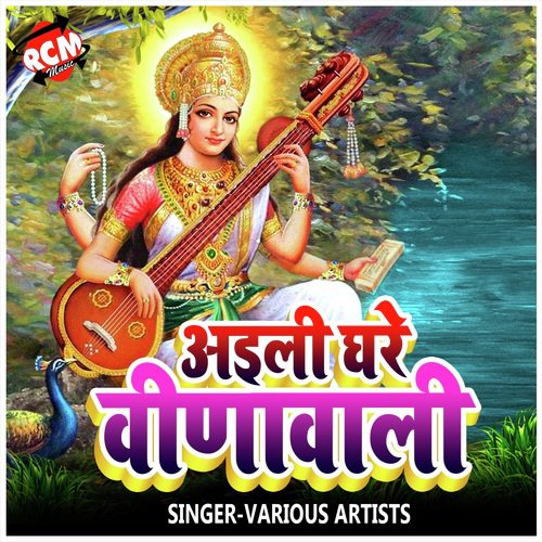 Maitric Pass Kara Da Maiya by Various Artists - Download on PagalFree