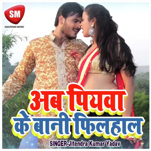 Ab Piyawa Ke Bani Filhal by Jitendra Kumar Yadav - Download on PagalFree