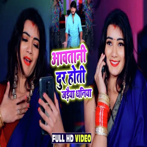 Aawatani Door Hoti Jaidaiya Dhaniya by Sunil Yadav Golu amp Kavya Krishnamurti - Download on PagalFree
