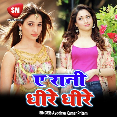 Apne Bigarba Na Ta Kehu Na Bigari Ji by Ayodhya Kumar Pritam - Download on PagalFree