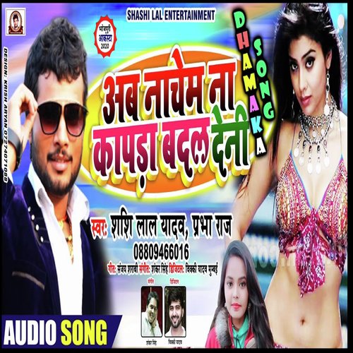 Ab Nachem Na Kapada Badal Deni by Shashi Lal Yadav, Prabha Raj - Download on PagalFree