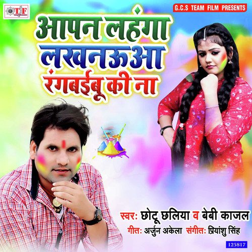Apan Lahanga Lakhnauaa Rangwaibu Ki Na by Chhotu Chhaliya, Beby Kajal - Download on PagalFree