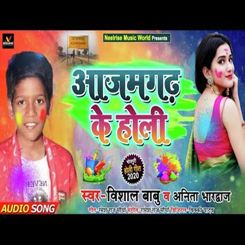 Azamgadh Ke Holi by Vishal Babu, Anita Bharajdwaj - Download on PagalFree