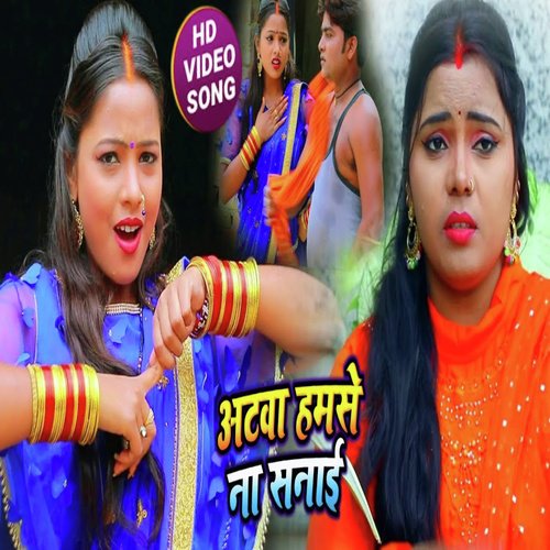 Atwa Humse Na Sanai by Kavita Yadav - Download on PagalFree