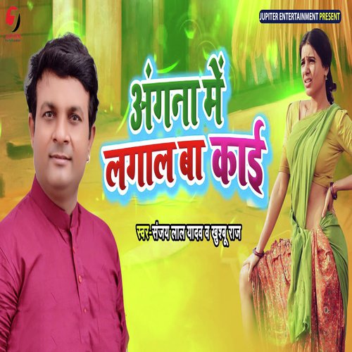 Angna Me Lagaal Ba Kayi by Sanjay Lal Yadav, Khushbu Raj - Download on PagalFree