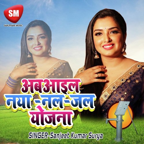 Ab Aail Bate Naya Nal Jal Yojana by Sanjeet  Kumar Surya - Download on PagalFree