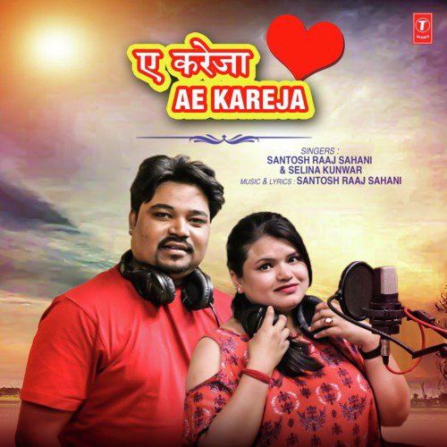 Ae Kareja by Santosh Raaj Sahani, Selina Kunwar - Download on PagalFree