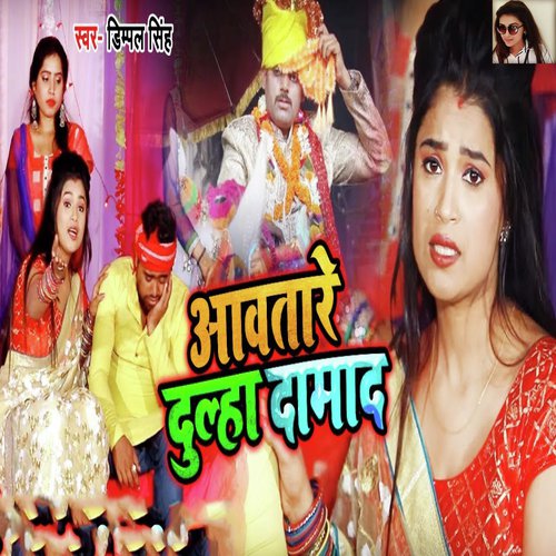 Aawatare Dulha Damaad by Dimpal Singh - Download on PagalFree