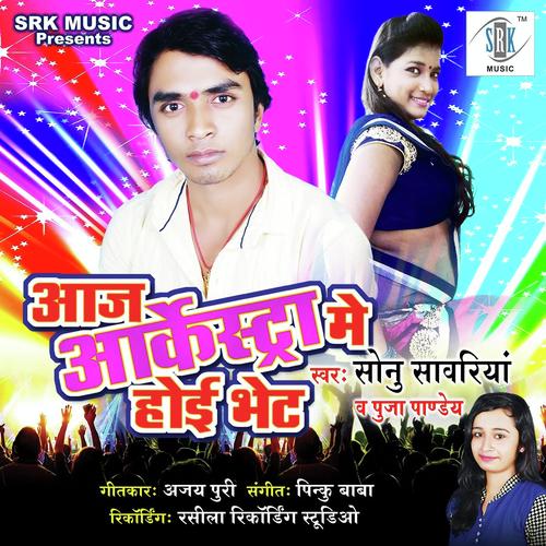 Aaj Arkestra Mein Hoi Bhet by Puja Pandey, Sonu Sanwariya, Sonu Sanwariya - Download on PagalFree