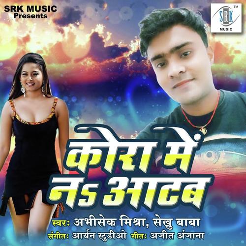 Ab Na Kora Mein Tohra Atab by Sekhu Baba, Abhishek Mishra, Sekhu Baba - Download on PagalFree