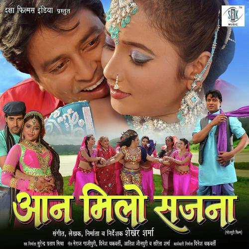 Jab Tak Chali by Suchita Ghosh, Indu Sonali, Suchita Ghosh, Prem Prakash, Shekhar Sharma, Salamat - Download on PagalFree