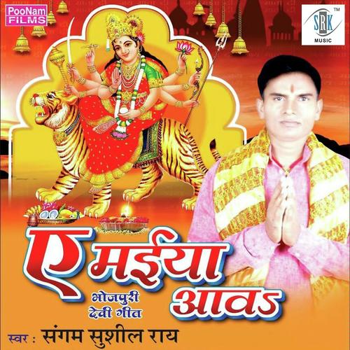 Nachata Poojariya by Sangam Sushil Rai - Download on PagalFree