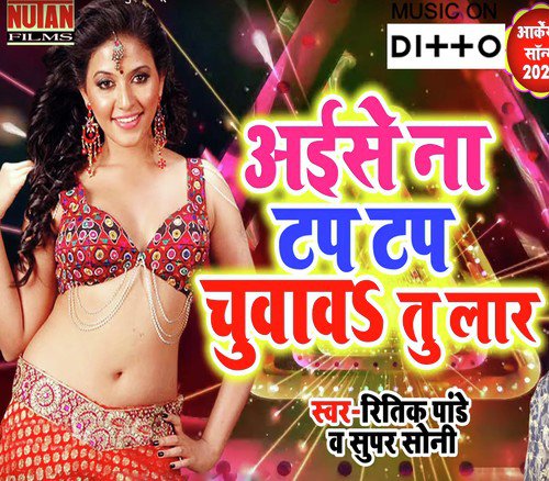 Aaise NaTapTap Chuaawa Tu Lar by Sanjeev Kumar - Download on PagalFree