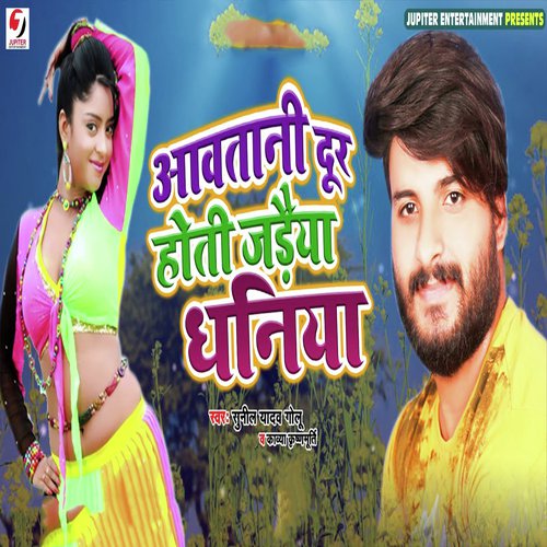 Aawatani Dur Hoti Jadeya Dhaniya by Sunil Yadav Golu, Kavya Krishnamurti - Download on PagalFree
