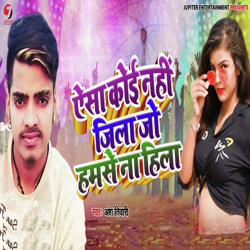 Aisa Koi Nahi Jila Jo Humse Na Hila by Ansh Tiwari - Download on PagalFree