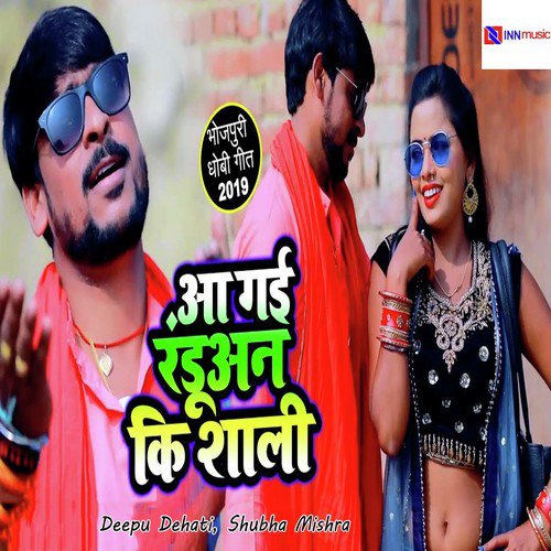 Aa Gai Randuan Ke Saali by Deepu Dehati, Shubha Mishra - Download on PagalFree