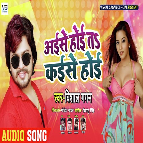 Aise Hoi Ta Kaise Hoi by Vishal Gagan - Download on PagalFree