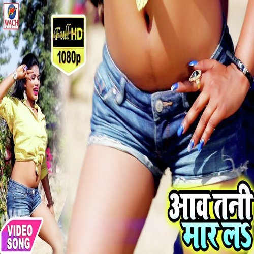 Aav Tani Mar La by Suraj Rangila - Download on PagalFree
