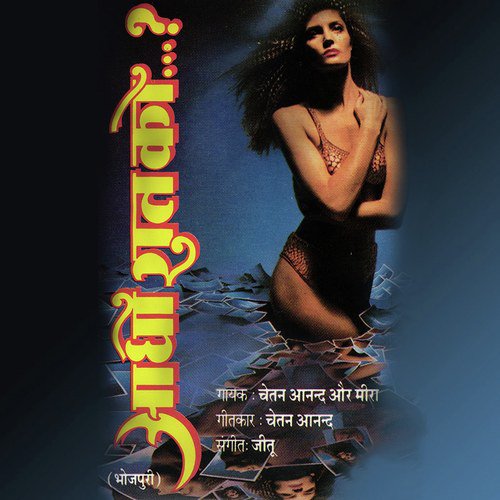 Sajana Hai Tere Bin by Chetan Anand, Meera - Download on PagalFree