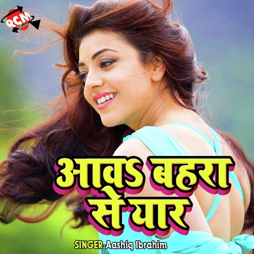 Cayate Me Choli Charkai Diyo Re by Aashiq Ibrahim - Download on PagalFree