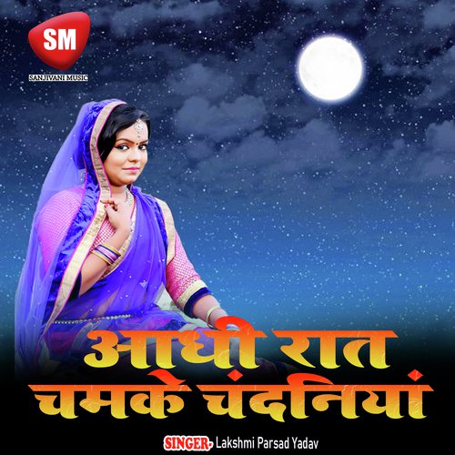 Bari Nick Lage by Lakshmi Parsad Yadav - Download on PagalFree