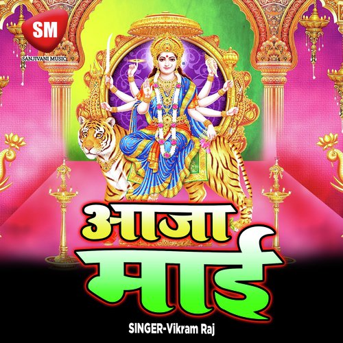 Abhau Ke Aaba A Maiya by Vikram Raj - Download on PagalFree