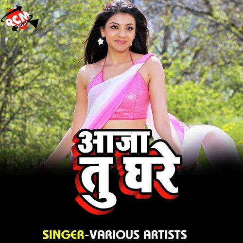 Sejiya Pa Khali Chhuiye Ke Chhorle Ba by Various Artists - Download on PagalFree