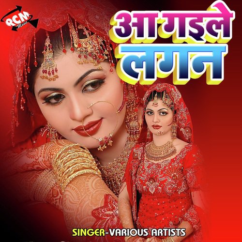 Body Losan Lagulu Ho by Various Artists - Download on PagalFree