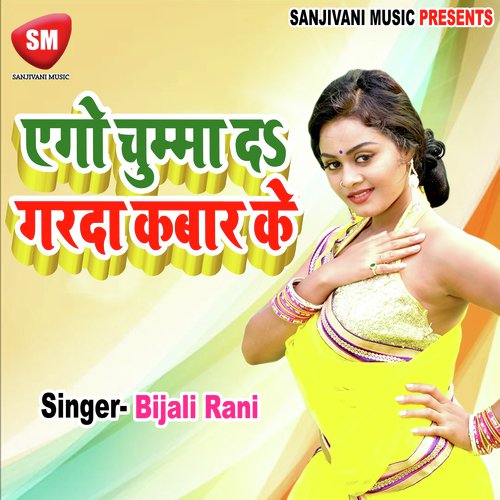 Prinspal Saheb Ho Jai Hartal by Bijali Rani - Download on PagalFree
