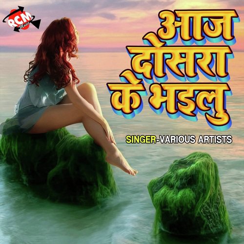 Lahanga Tu Aapan Khola by Luckey Babu, Manish Gupta Mansa, Manjan Sarangpuriya - Download on PagalFree