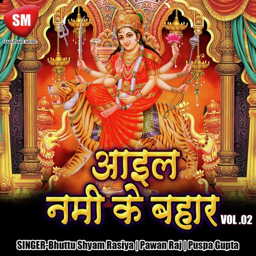 Thawe Dham Hile La by Pawan Raj, Bhuttu Shyam Rasiya, Puspa Gupta - Download on PagalFree