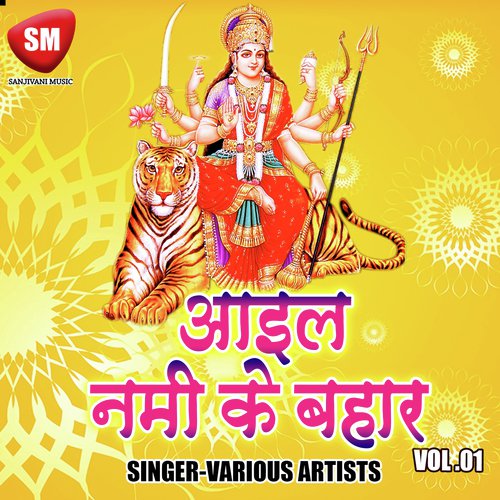 Arti Utar He Shakhiya by Various Artists - Download on PagalFree