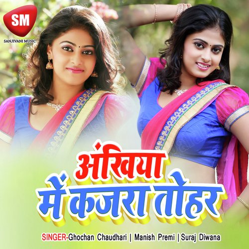 Maugi Maar Karito Re Chhotna by Ghochan Chaudhari, Manish Premi, Suraj Diwana - Download on PagalFree