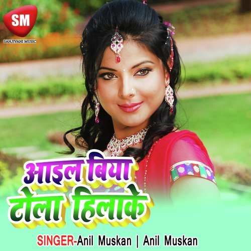 Man Nahi Bhawe Saiya by Anil Muskan, Amit Mishra - Download on PagalFree